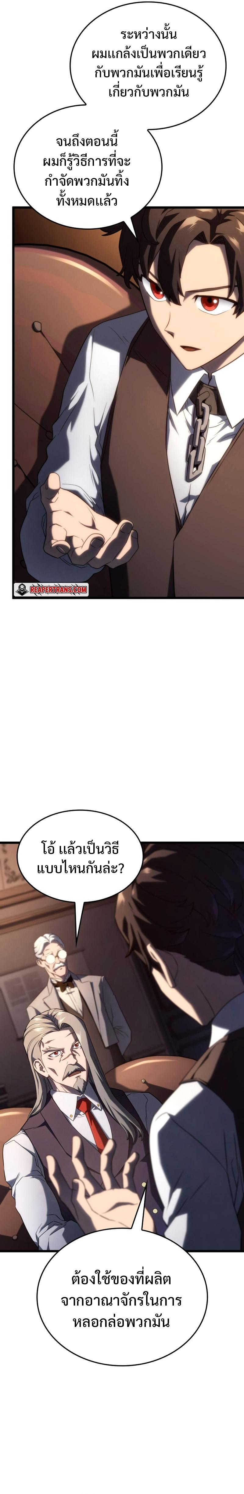 Revenge of the Iron-Blooded Sword Hound Chap 63 - Next Chap 64