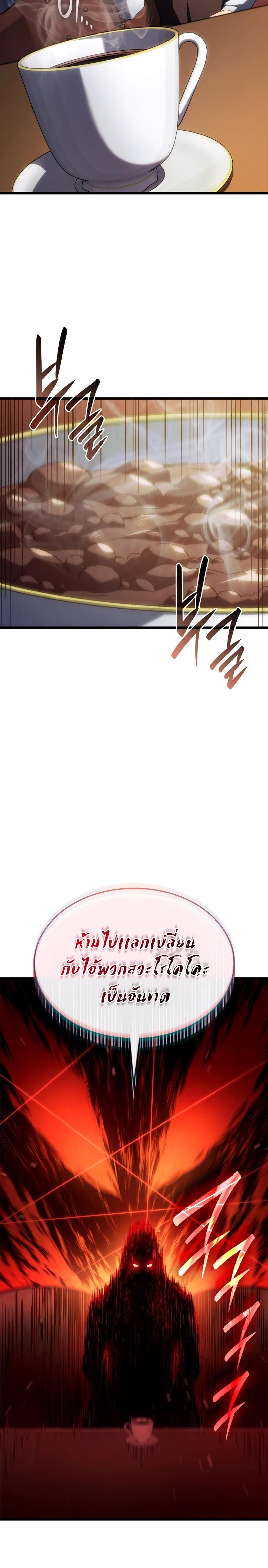 Revenge of the Iron-Blooded Sword Hound Chap 63 - Next Chap 64