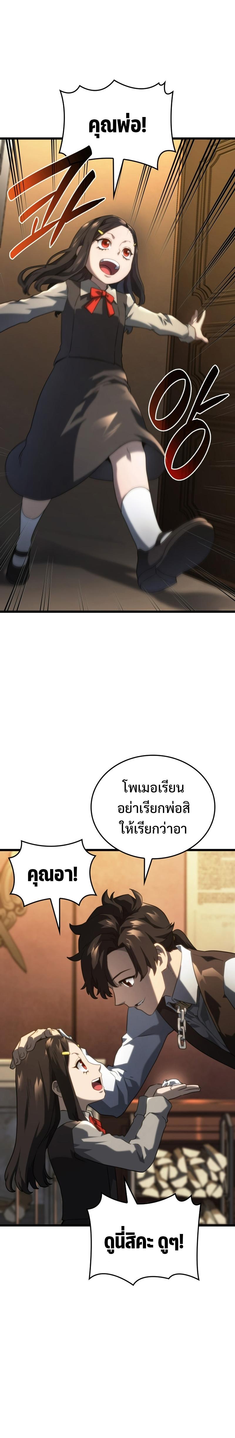 Revenge of the Iron-Blooded Sword Hound Chap 63 - Next Chap 64
