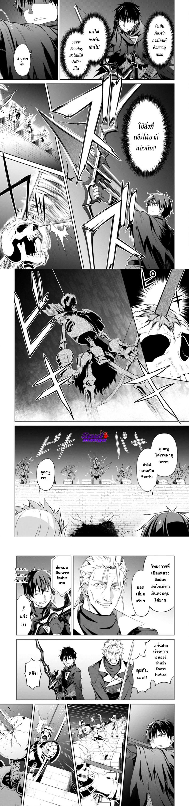 Berserk of Gluttony Chap 17 - Next Chap 18