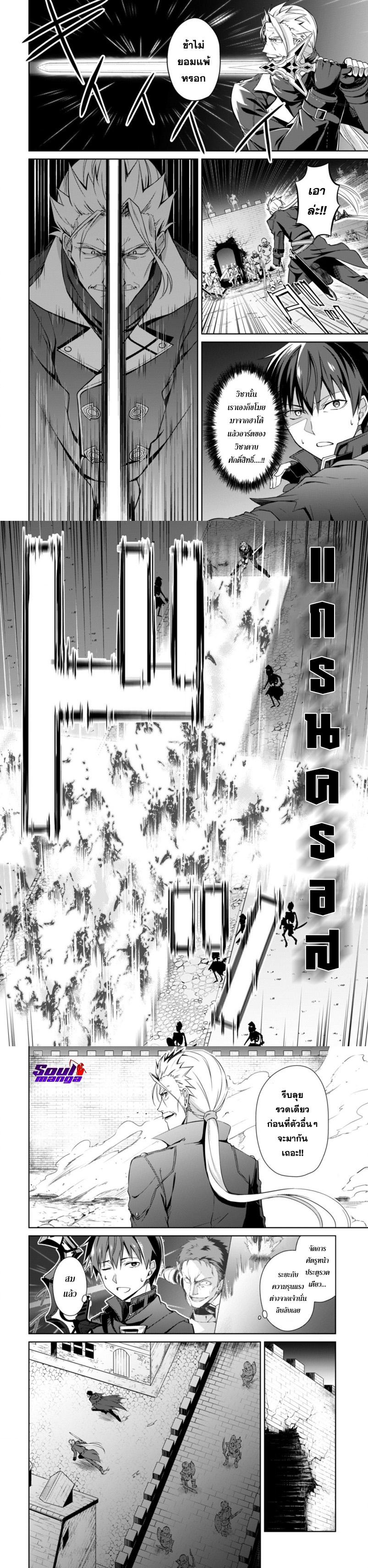 Berserk of Gluttony Chap 17 - Next Chap 18