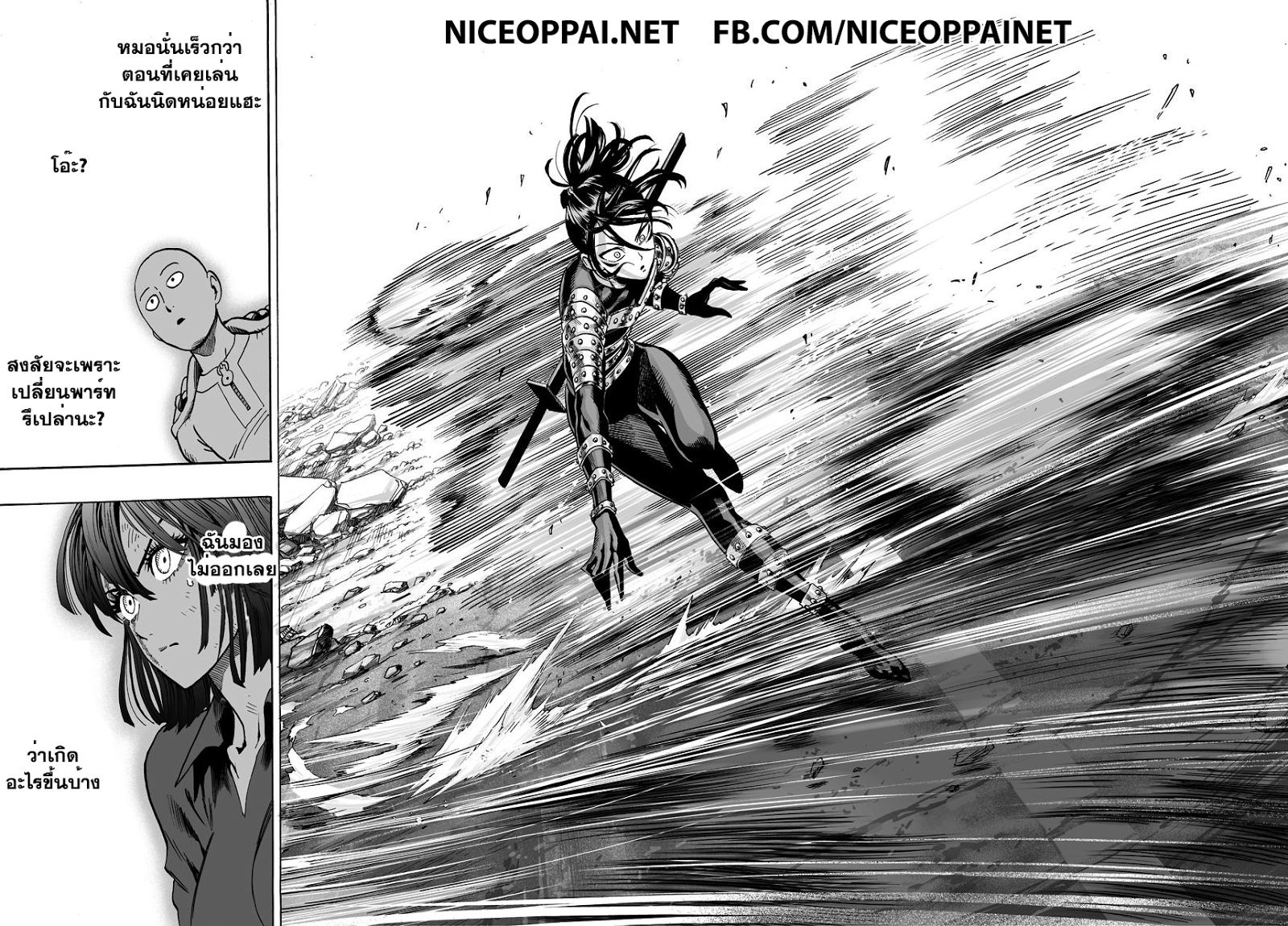 One Punch Man Chap 43 - Next Chap 44