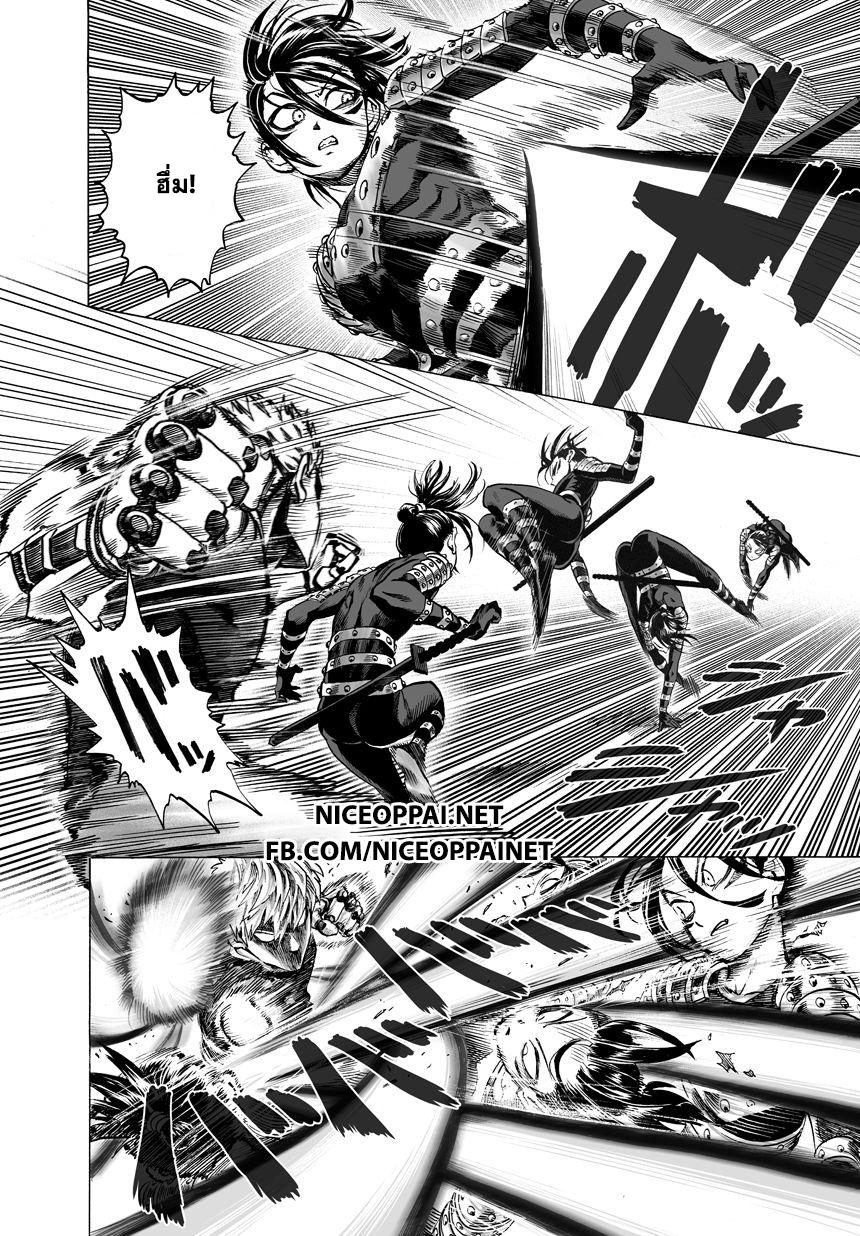 One Punch Man Chap 43 - Next Chap 44