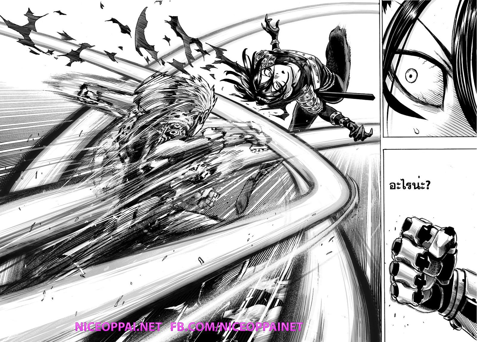 One Punch Man Chap 43 - Next Chap 44