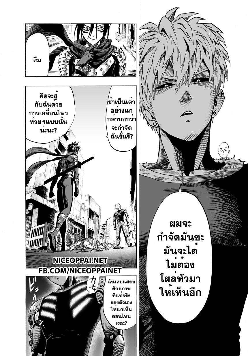One Punch Man Chap 43 - Next Chap 44