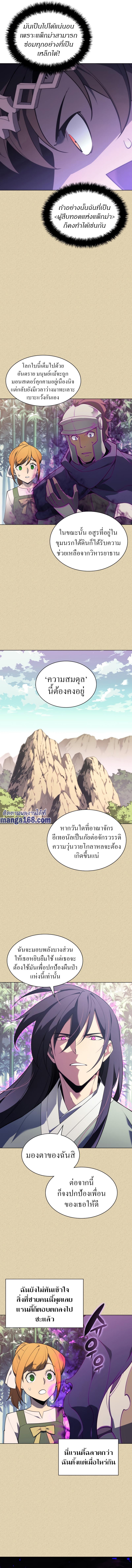 Overgeared  Chap 123 - Next Chap 124