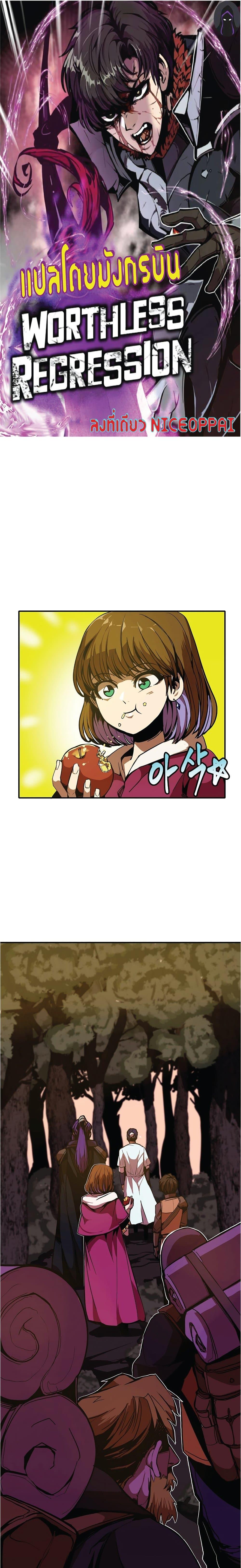 Worthless Regression Chap 4.5 - Next Chap 5.5