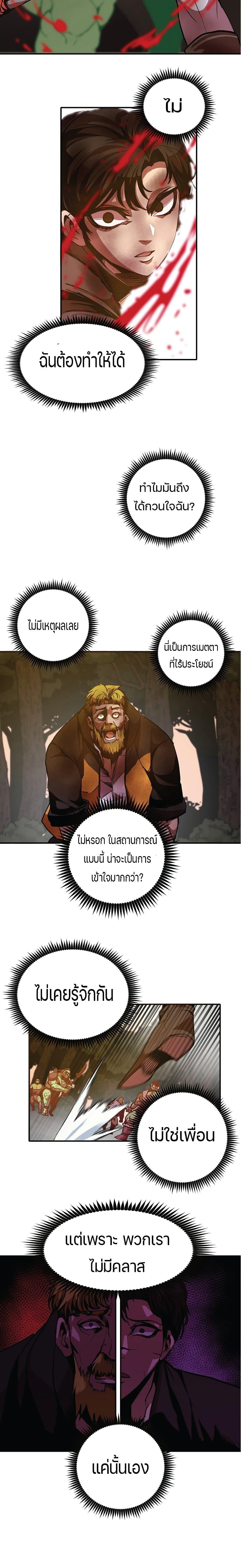 Worthless Regression Chap 4.5 - Next Chap 5.5