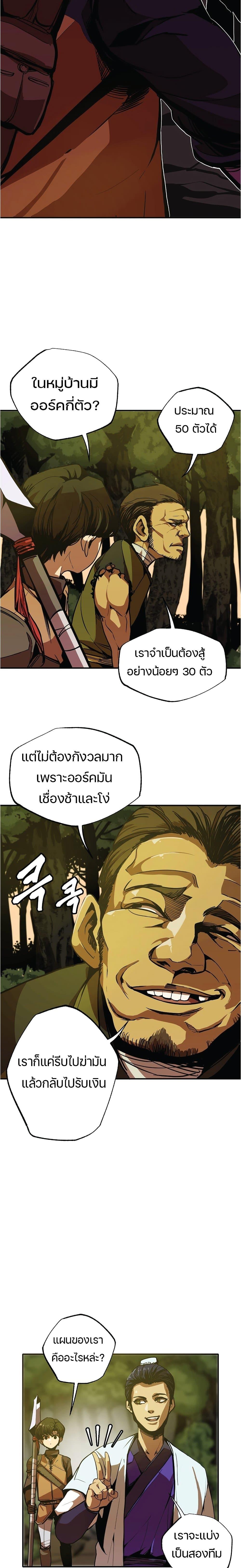 Worthless Regression Chap 4.5 - Next Chap 5.5