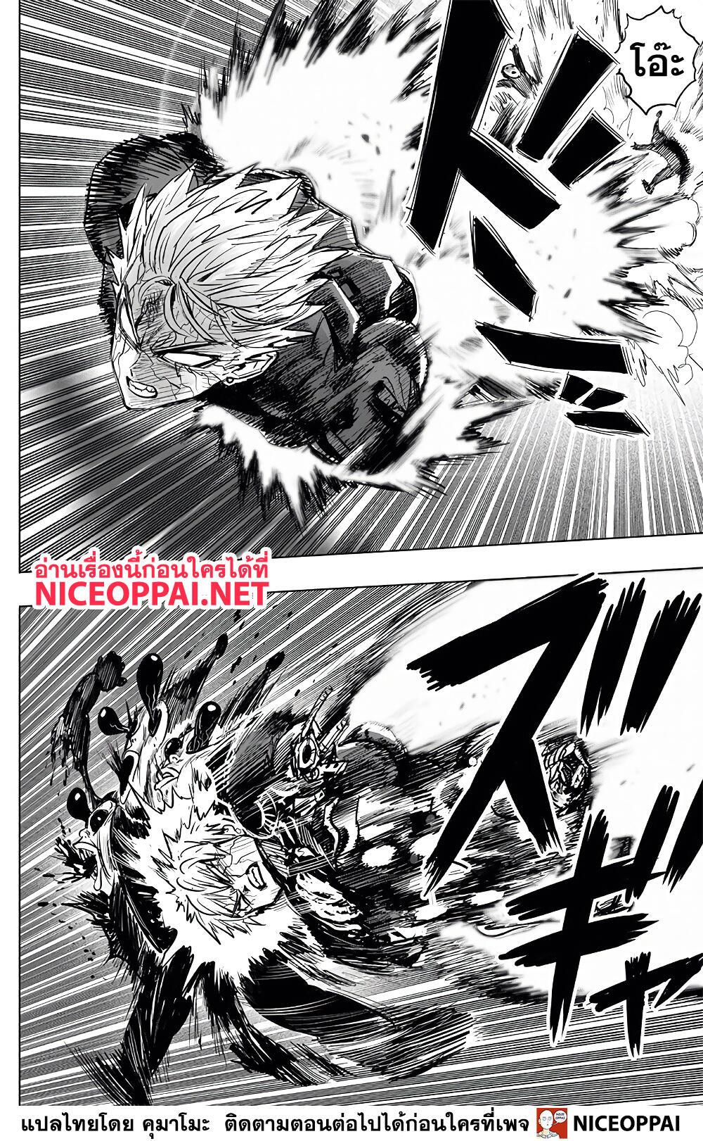 One Punch Man Chap 150 - Next Chap 151