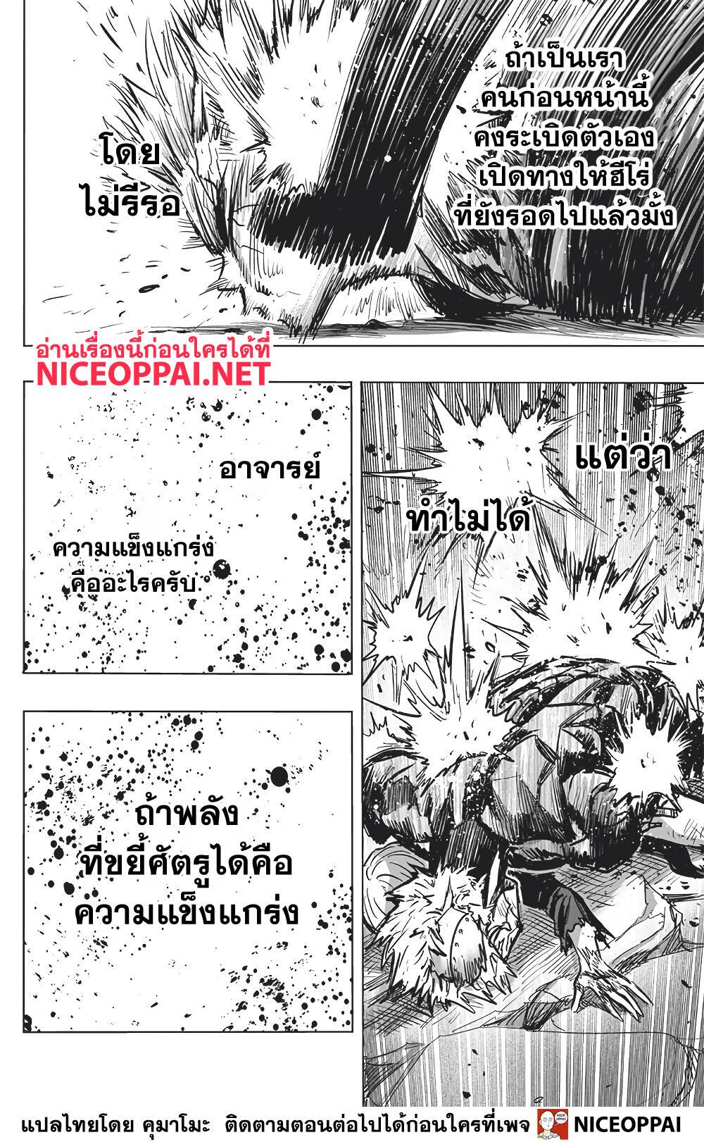 One Punch Man Chap 150 - Next Chap 151