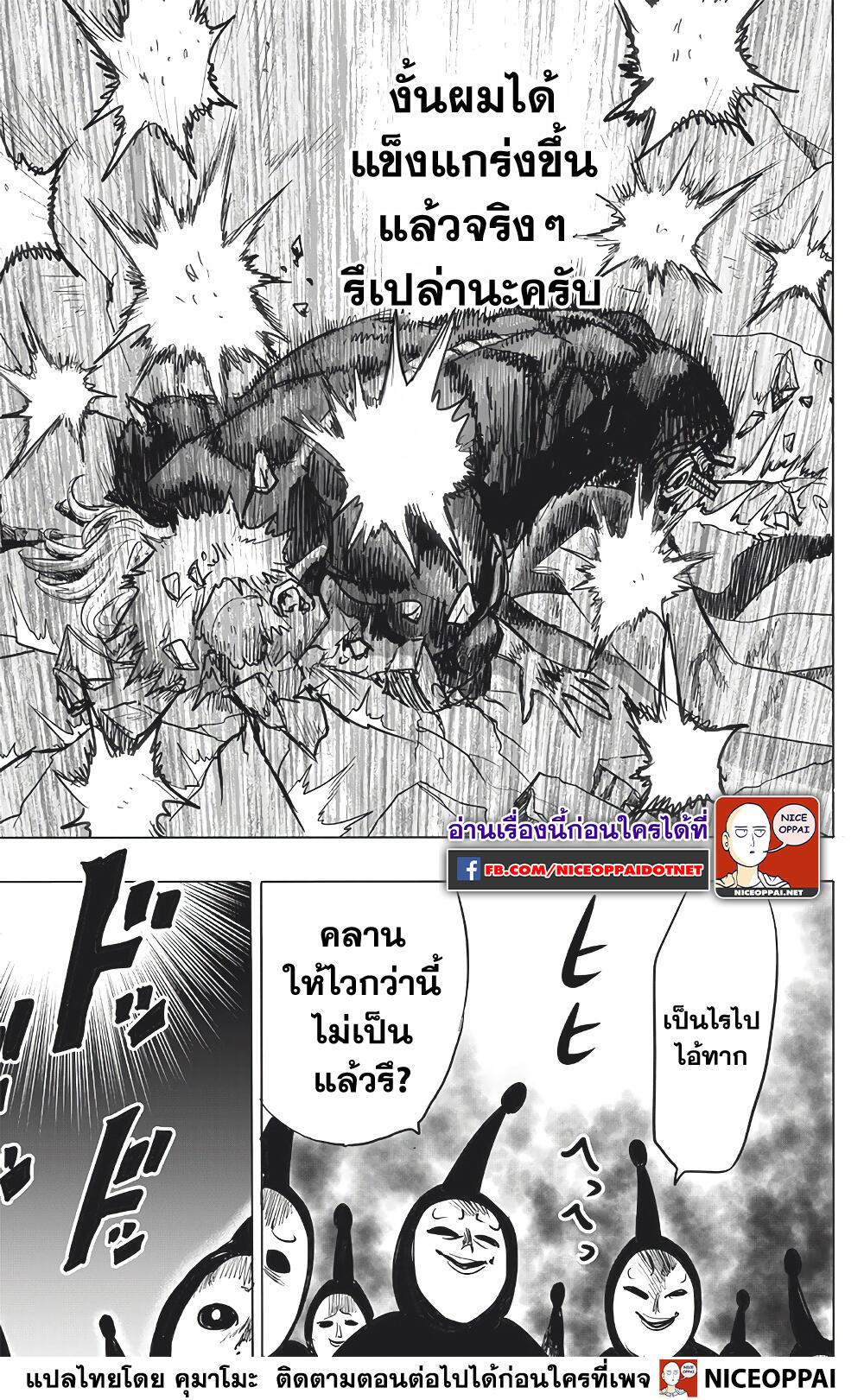 One Punch Man Chap 150 - Next Chap 151