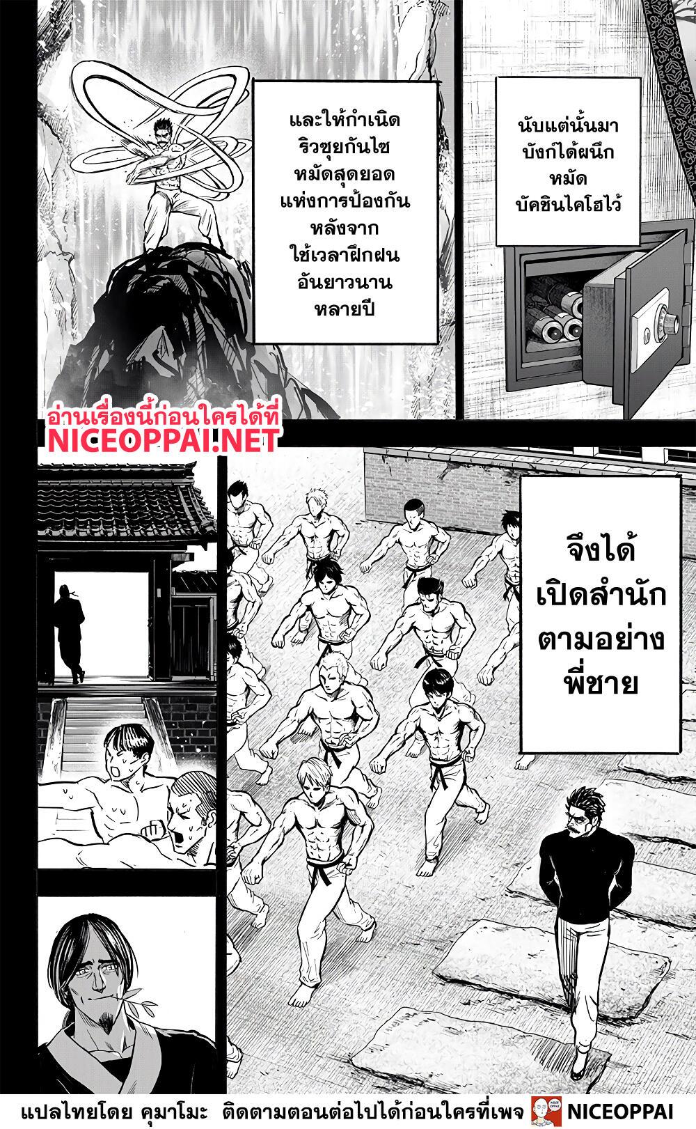 One Punch Man Chap 150 - Next Chap 151