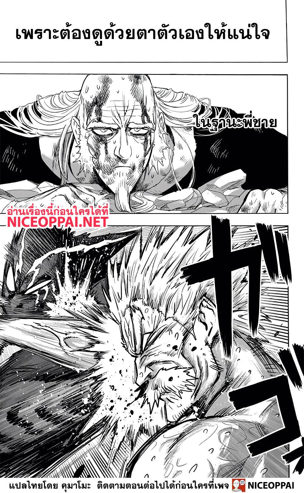 One Punch Man Chap 150 - Next Chap 151