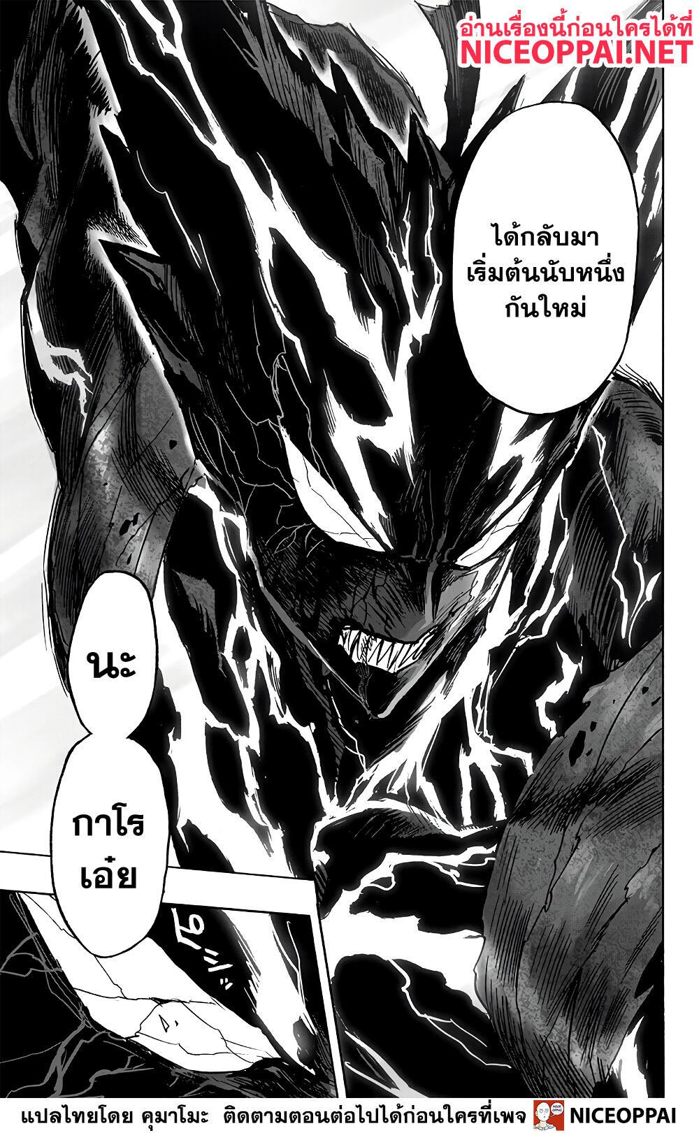 One Punch Man Chap 150 - Next Chap 151