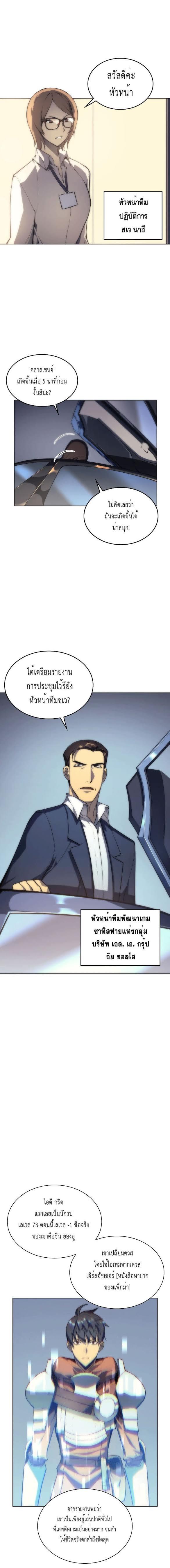 Overgeared Chap 3 - Next Chap 4