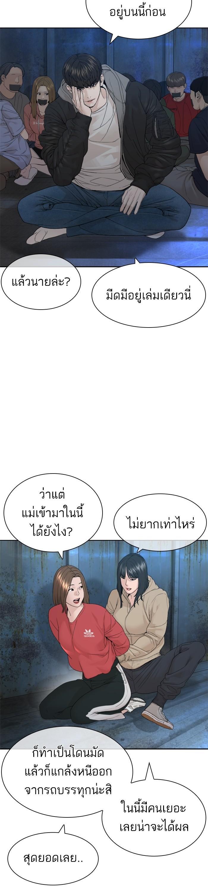 How to Fight นักสู้ทูปเบอร์ Chap 166 - Next Chap 167