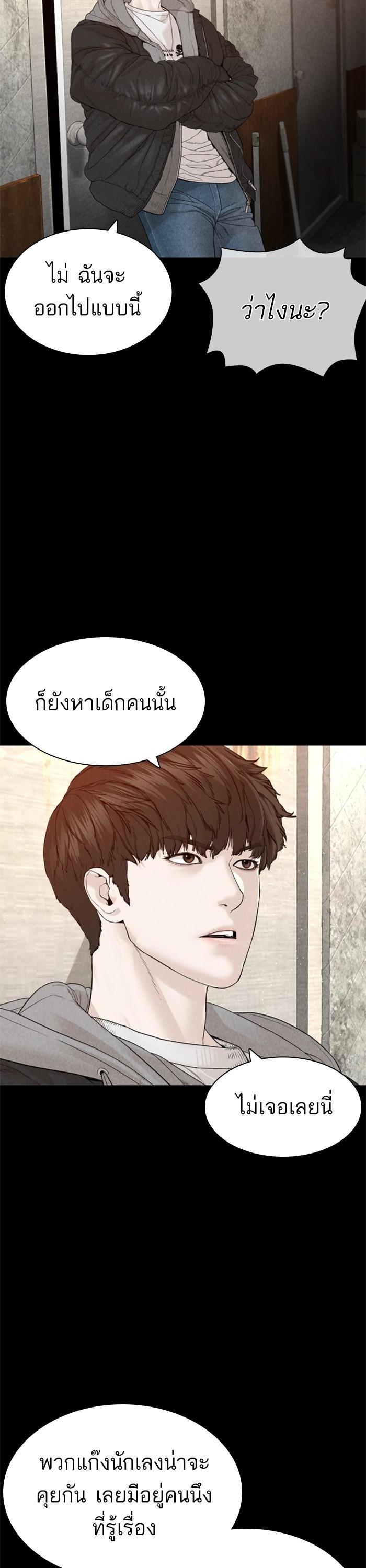 How to Fight นักสู้ทูปเบอร์ Chap 166 - Next Chap 167
