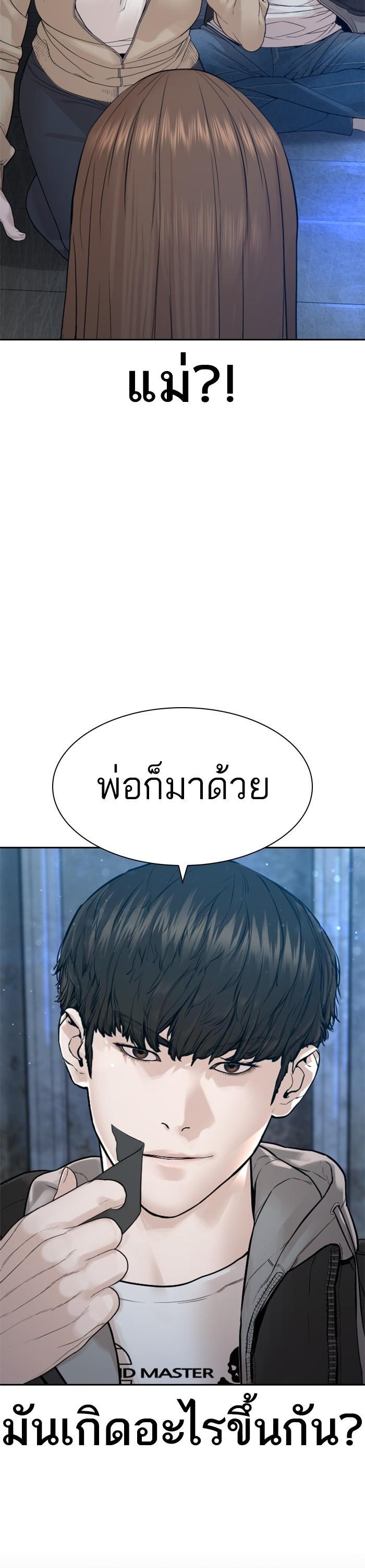 How to Fight นักสู้ทูปเบอร์ Chap 166 - Next Chap 167