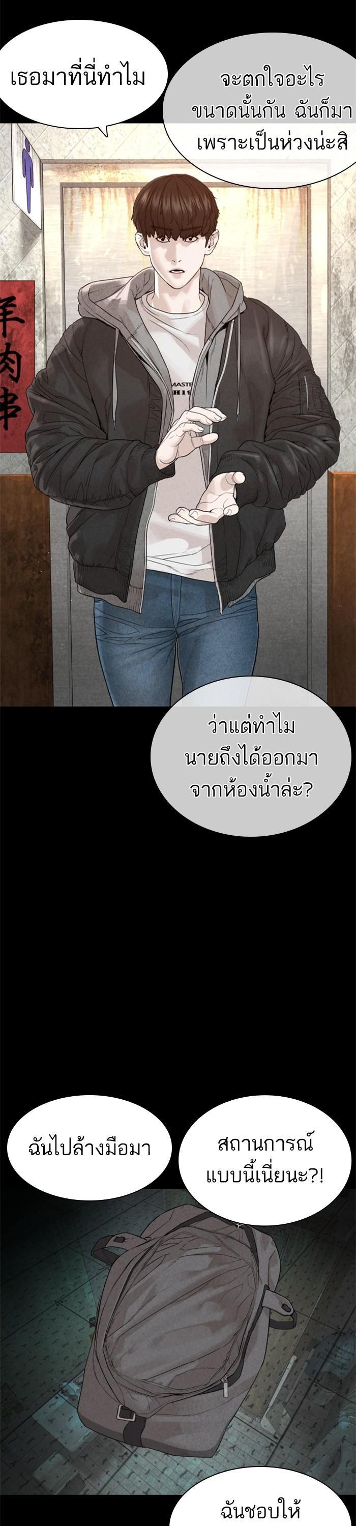 How to Fight นักสู้ทูปเบอร์ Chap 166 - Next Chap 167