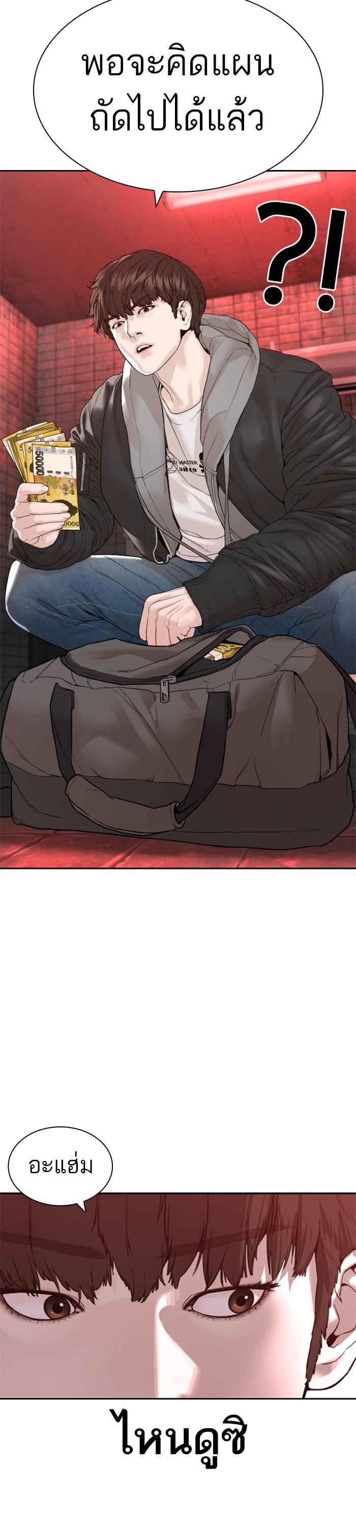 How to Fight นักสู้ทูปเบอร์ Chap 166 - Next Chap 167