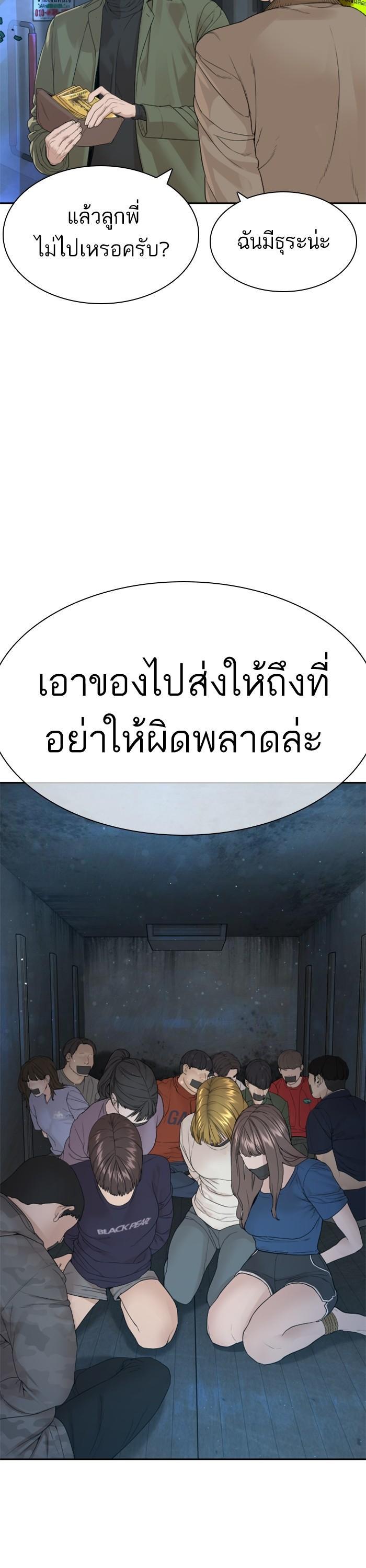 How to Fight นักสู้ทูปเบอร์ Chap 166 - Next Chap 167