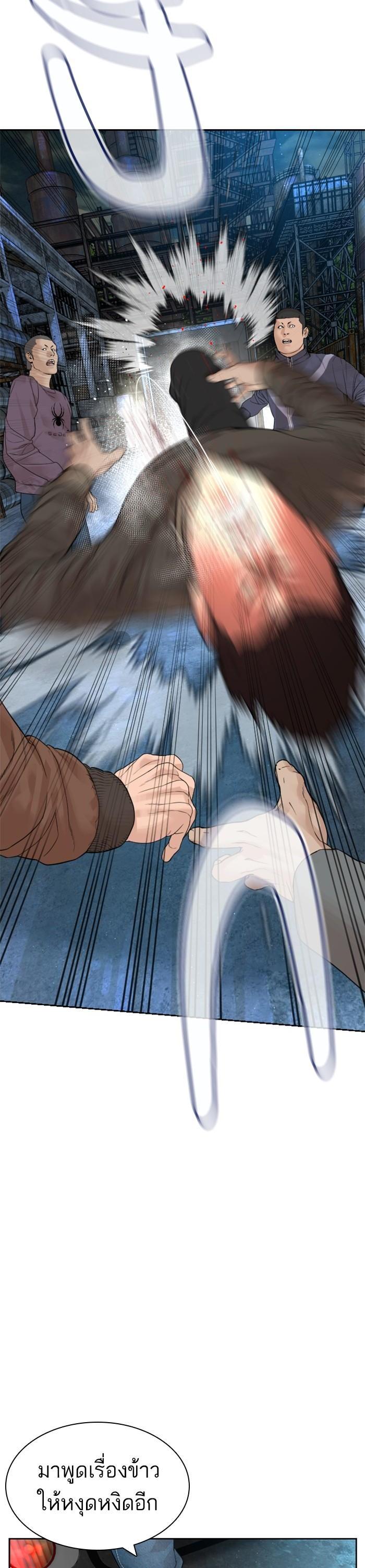 How to Fight นักสู้ทูปเบอร์ Chap 166 - Next Chap 167