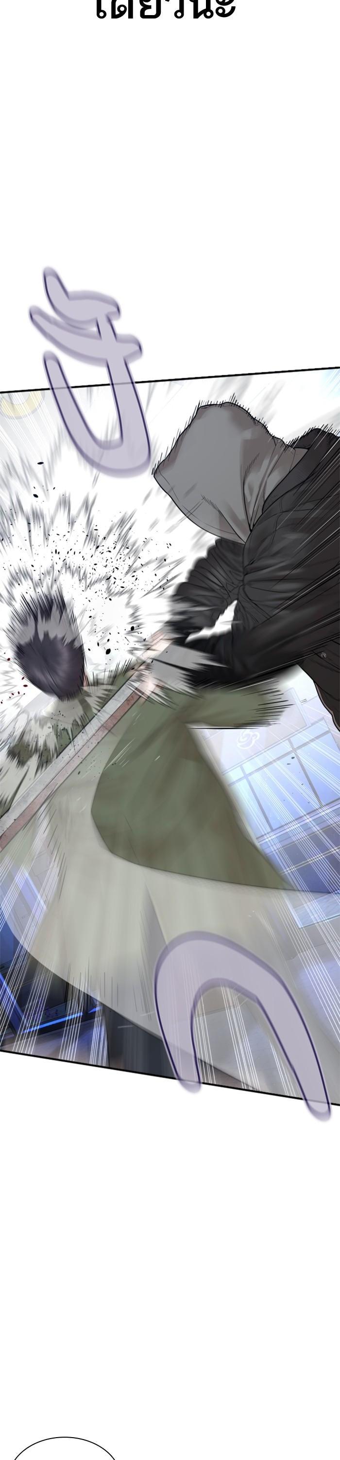 How to Fight นักสู้ทูปเบอร์ Chap 166 - Next Chap 167