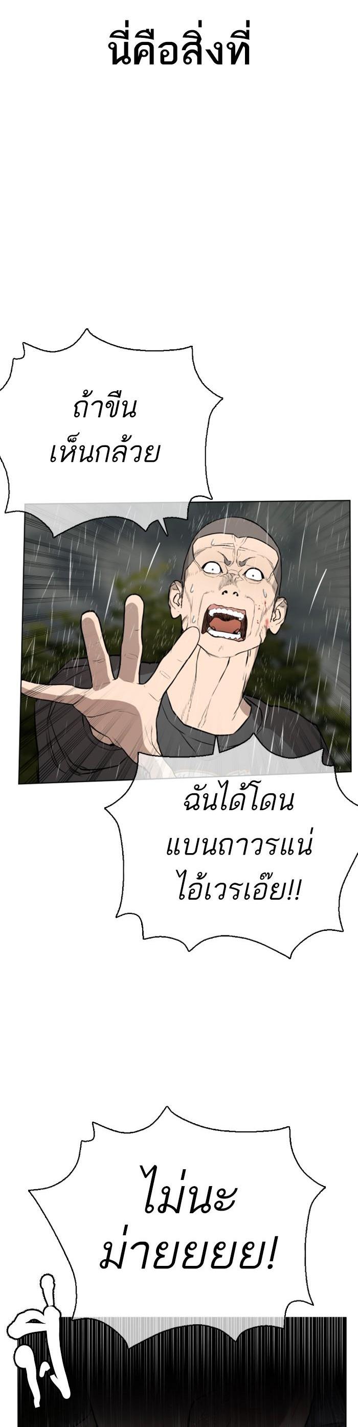 How to Fight นักสู้ทูปเบอร์ Chap 9 - Next Chap 10