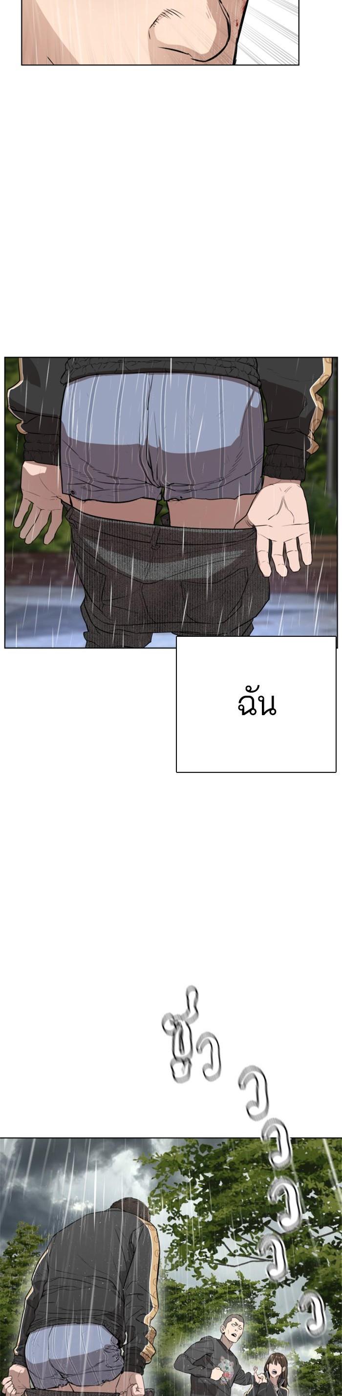 How to Fight นักสู้ทูปเบอร์ Chap 9 - Next Chap 10