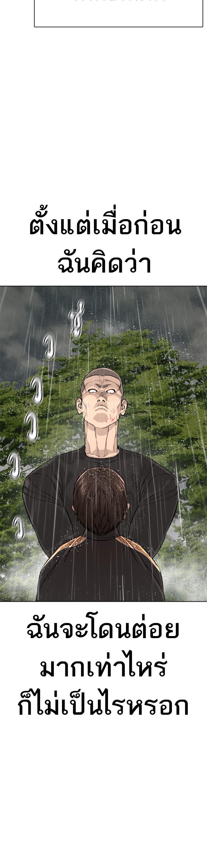 How to Fight นักสู้ทูปเบอร์ Chap 9 - Next Chap 10