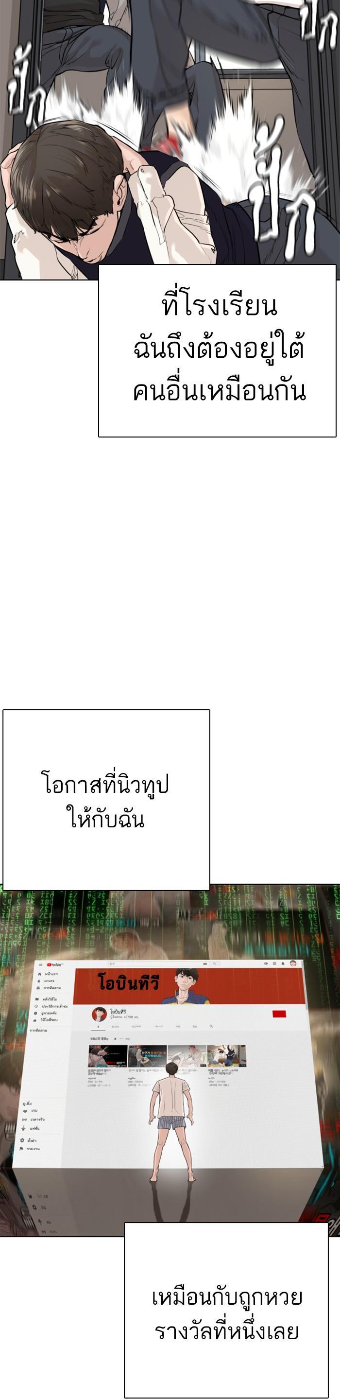 How to Fight นักสู้ทูปเบอร์ Chap 9 - Next Chap 10