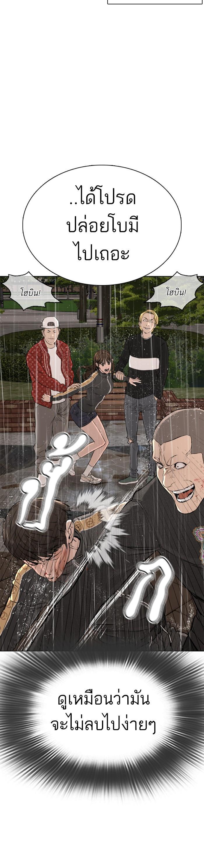 How to Fight นักสู้ทูปเบอร์ Chap 9 - Next Chap 10