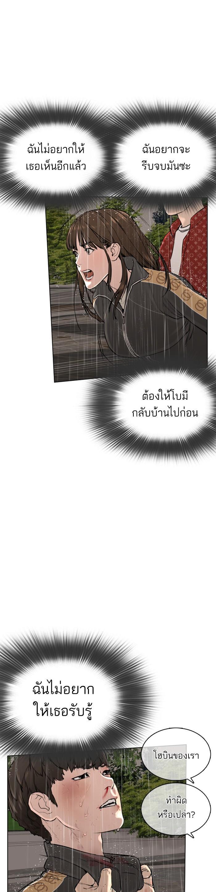 How to Fight นักสู้ทูปเบอร์ Chap 9 - Next Chap 10