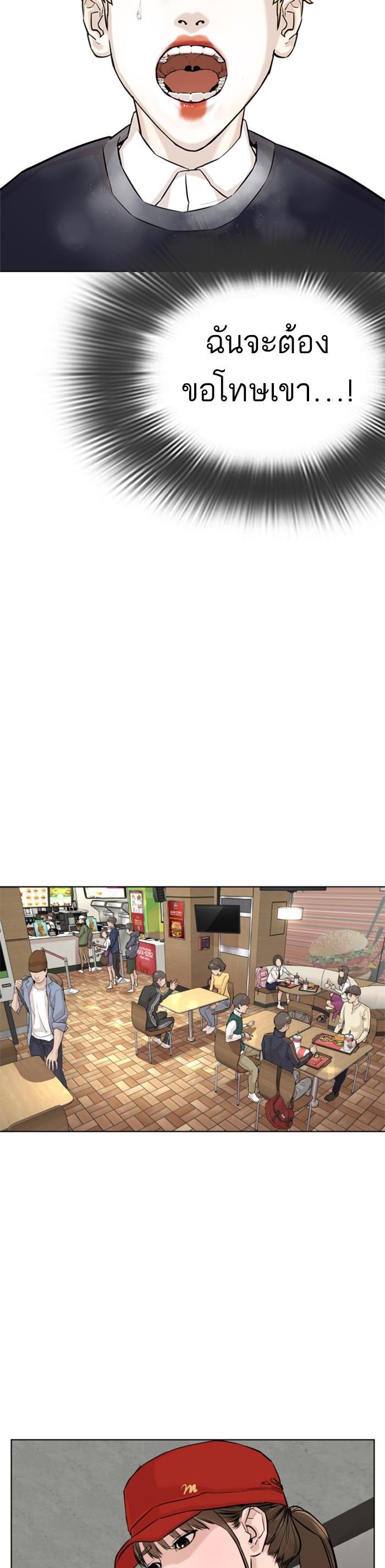 How to Fight นักสู้ทูปเบอร์ Chap 9 - Next Chap 10