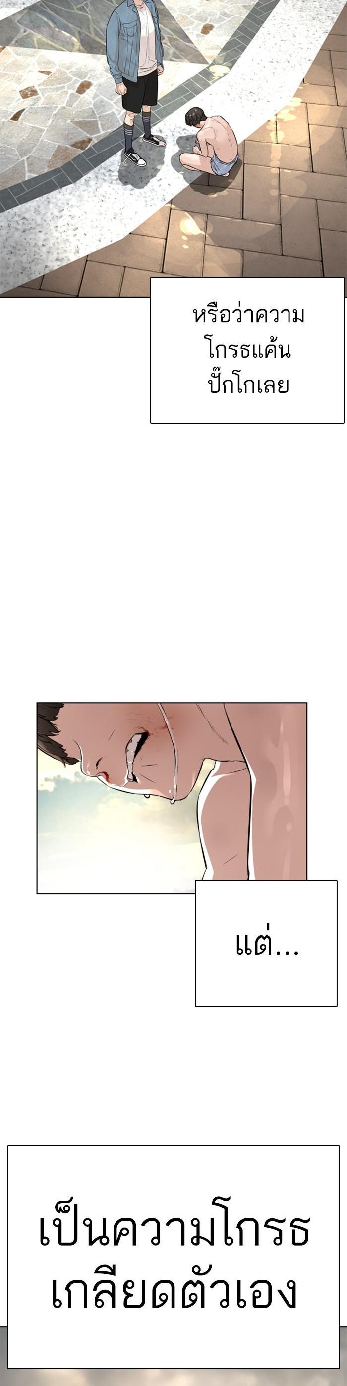 How to Fight นักสู้ทูปเบอร์ Chap 9 - Next Chap 10