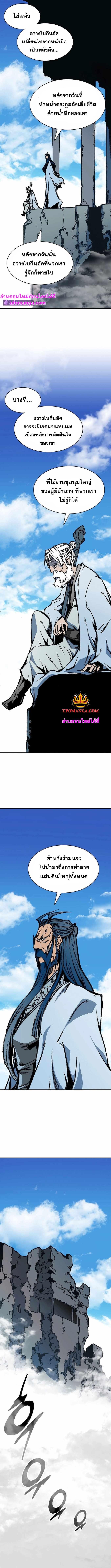 Memoir of the God of War Chap 150 - Next Chap 151