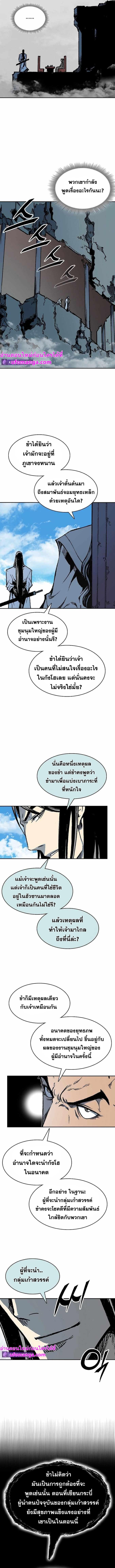 Memoir of the God of War Chap 150 - Next Chap 151