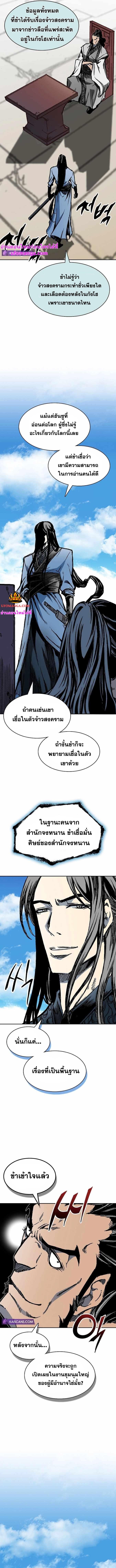 Memoir of the God of War Chap 150 - Next Chap 151