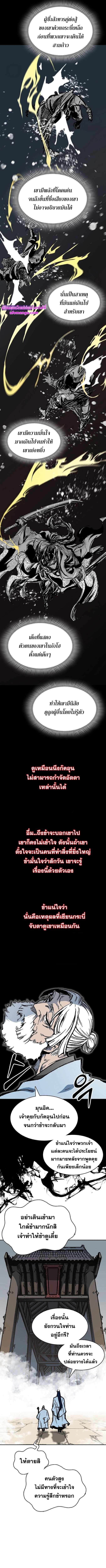 Memoir of the God of War Chap 150 - Next Chap 151