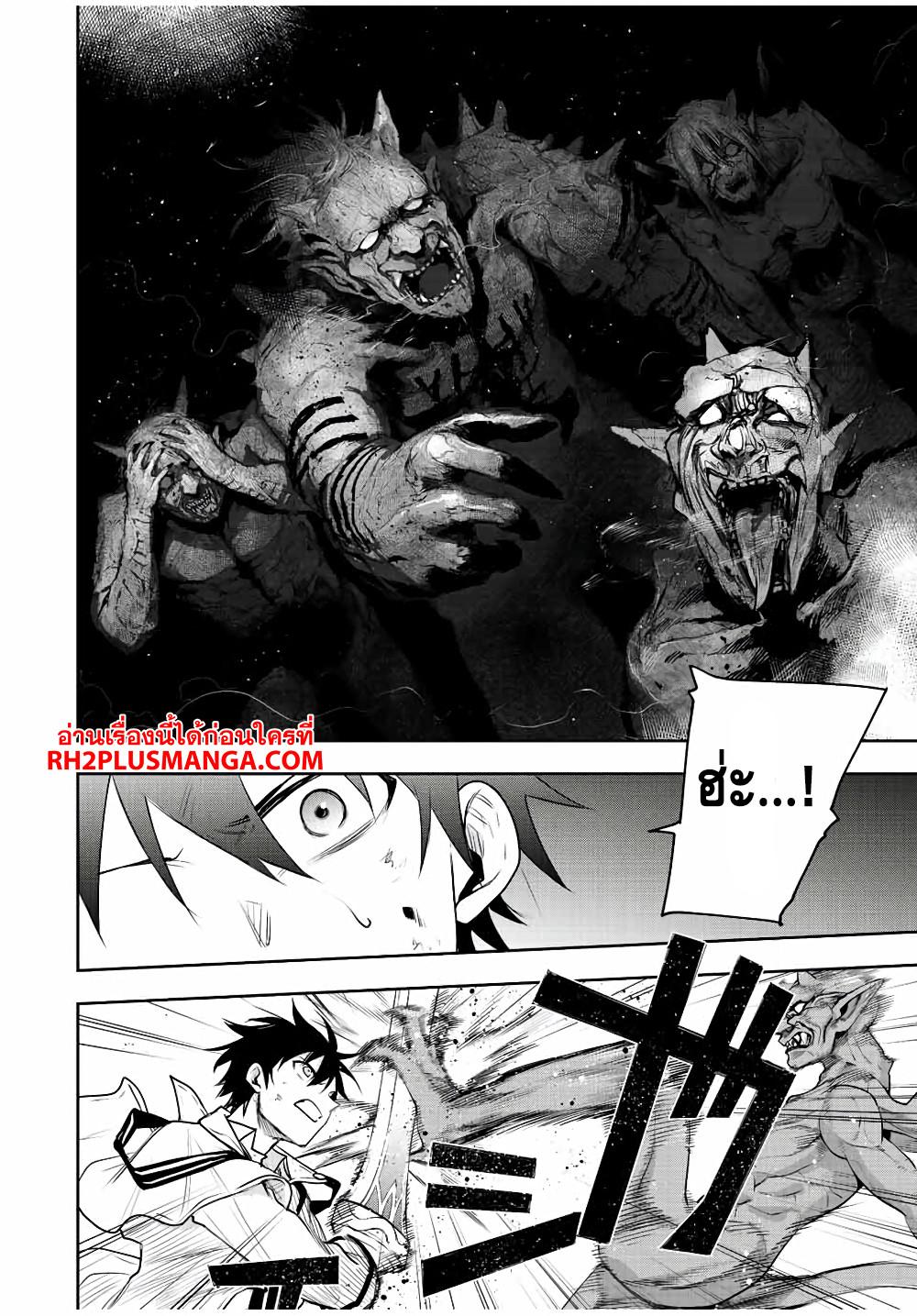 Mikata ga Yowa Sugite Hojo Mahou ni Toushite ita Kyuutei Mahou shi, Tsuihou Sarete Saikyou wo Mezasu Chap 68 - Next Chap 69