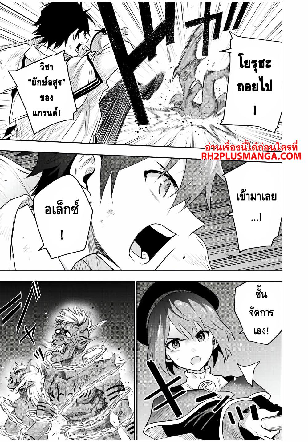 Mikata ga Yowa Sugite Hojo Mahou ni Toushite ita Kyuutei Mahou shi, Tsuihou Sarete Saikyou wo Mezasu Chap 68 - Next Chap 69