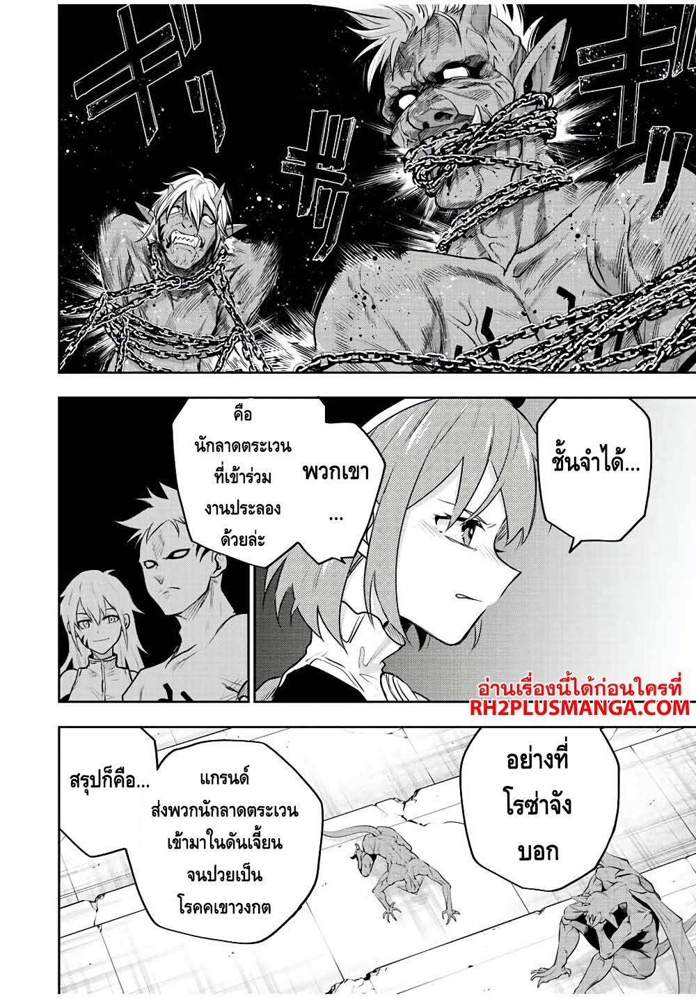 Mikata ga Yowa Sugite Hojo Mahou ni Toushite ita Kyuutei Mahou shi, Tsuihou Sarete Saikyou wo Mezasu Chap 68 - Next Chap 69