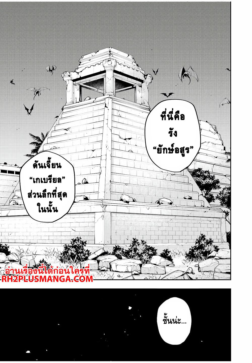 Mikata ga Yowa Sugite Hojo Mahou ni Toushite ita Kyuutei Mahou shi, Tsuihou Sarete Saikyou wo Mezasu Chap 68 - Next Chap 69