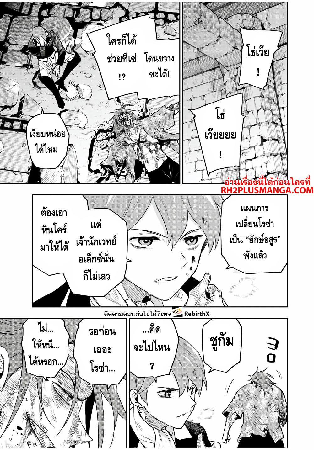 Mikata ga Yowa Sugite Hojo Mahou ni Toushite ita Kyuutei Mahou shi, Tsuihou Sarete Saikyou wo Mezasu Chap 68 - Next Chap 69
