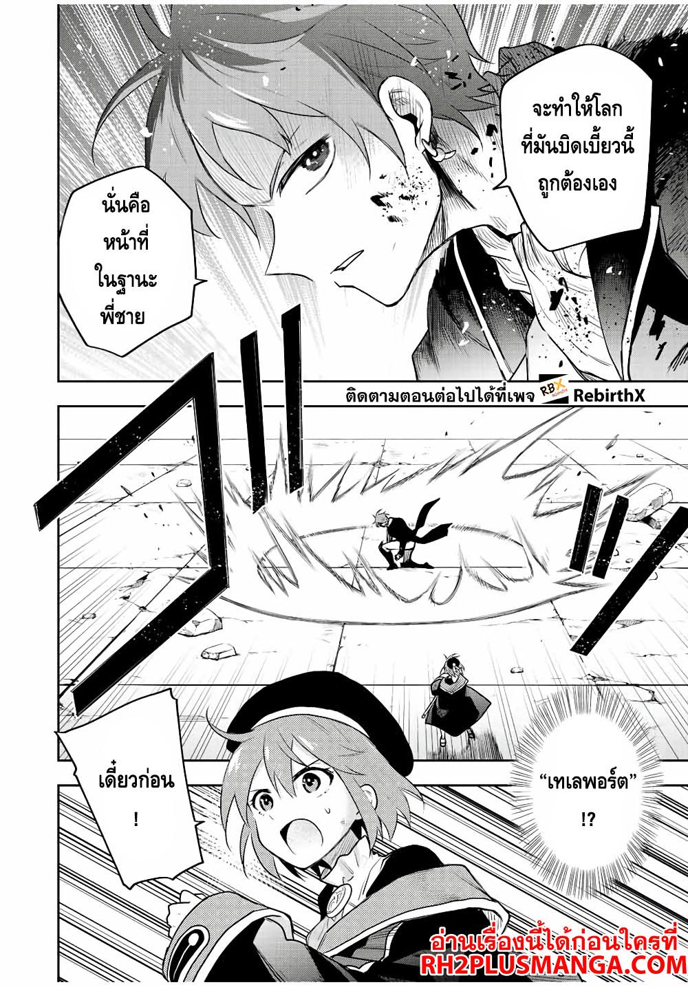 Mikata ga Yowa Sugite Hojo Mahou ni Toushite ita Kyuutei Mahou shi, Tsuihou Sarete Saikyou wo Mezasu Chap 68 - Next Chap 69