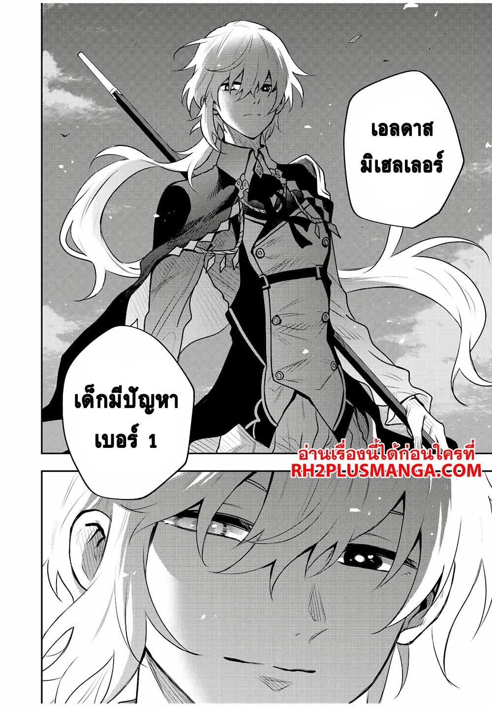 Mikata ga Yowa Sugite Hojo Mahou ni Toushite ita Kyuutei Mahou shi, Tsuihou Sarete Saikyou wo Mezasu Chap 68 - Next Chap 69