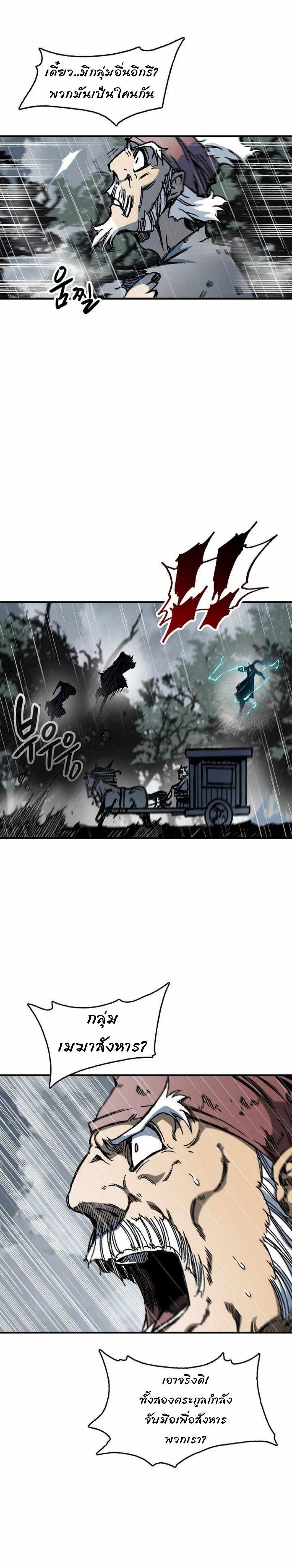 Memoir of the God of War Chap 84 - Next Chap 85