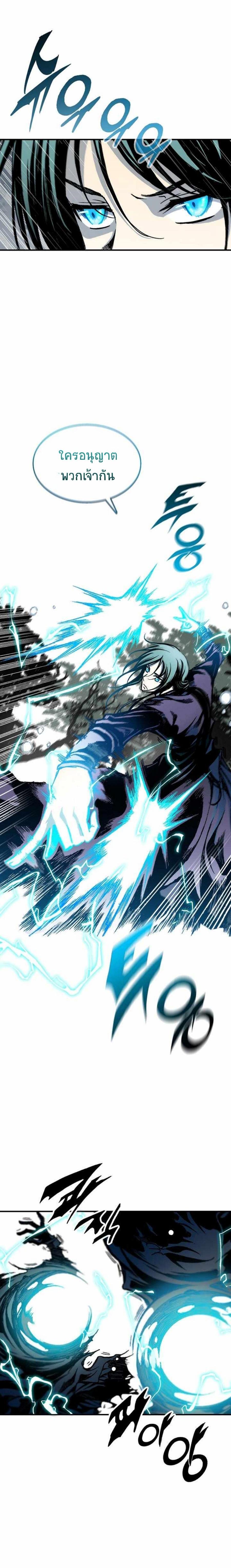 Memoir of the God of War Chap 84 - Next Chap 85