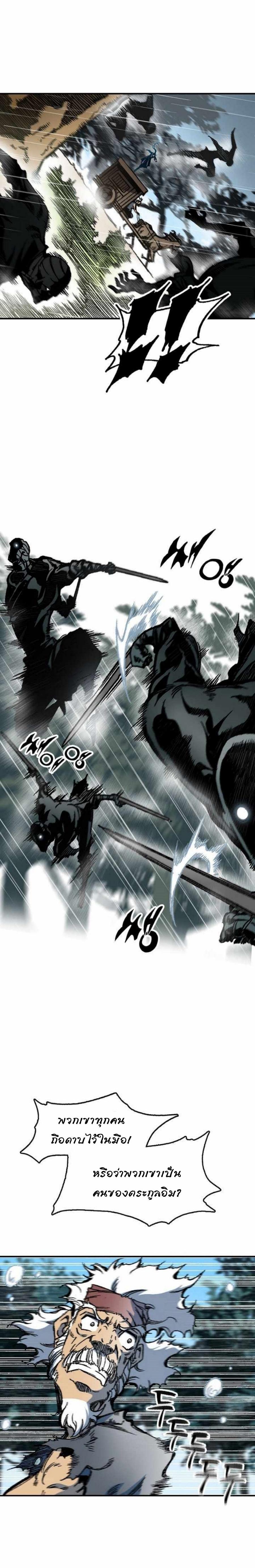 Memoir of the God of War Chap 84 - Next Chap 85